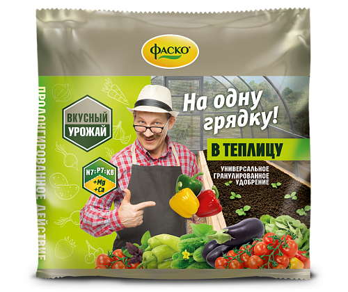 УМС гранулир. на грядку в теплицу 0,5кг