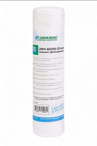 Картридж АКВАЛАЙТ КВ-20М ЭФН 60/250 20 мк 10"