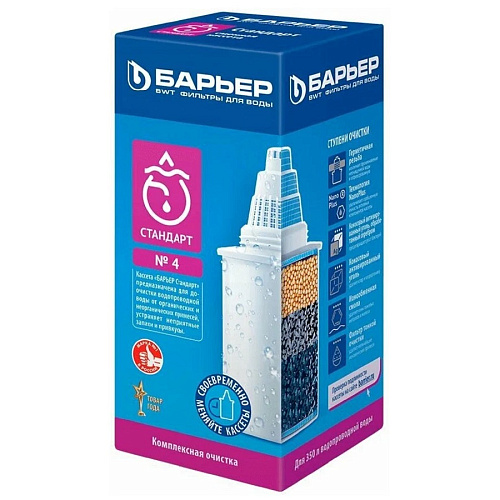 Картридж Барьер-4 Стандарт Базовая очистка