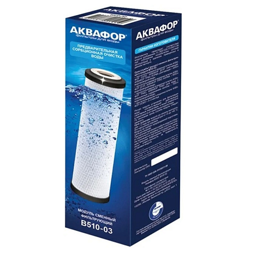 Картридж Аквафор В510-03 угольный 10мкм