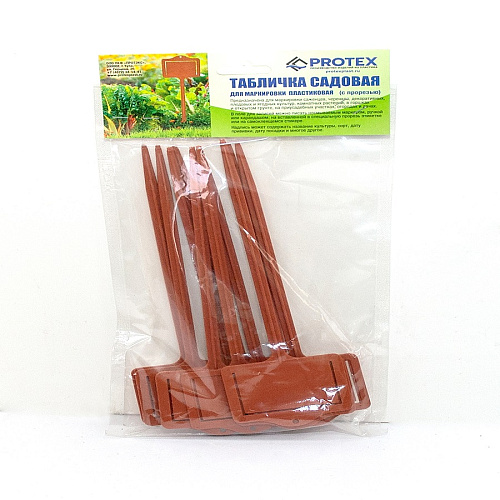 Табличка садовая PROTEX для маркировки комплект 10шт