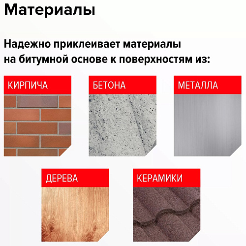 Герметик ТЕХНОНИКОЛЬ кровельный битумно-полимерный черный 310мл