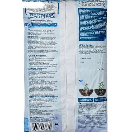 Почвогрунт универсальный с гидрогелем РобинГрин 2,5л