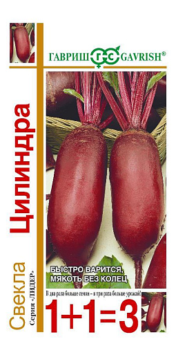 Свекла Цилиндра 1+1/5гГавриш