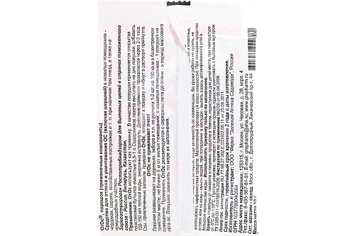 Инсектицид от ос и шершней ОТОС 10г