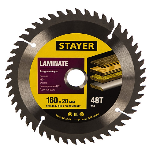 Диск пильный Laminate line по ламинату 160х20мм 48Т