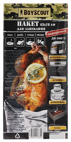Пакет для запекания 43х28см BOYSCOUT РАСПРОДАЖА