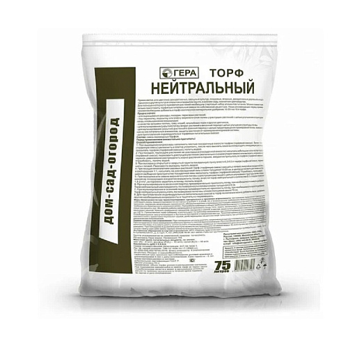 Торф нейтральный 75л Гера