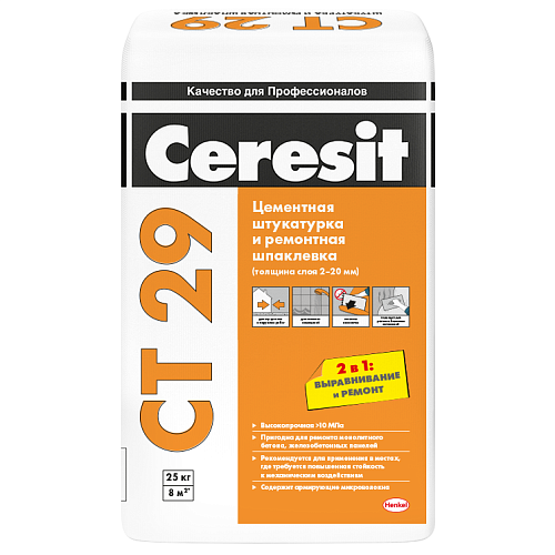 Штукатурка цементная Ceresit СТ29 25 кг