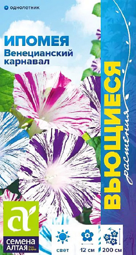 Ипомея Венецианский Карнавал 0,3г Алтай