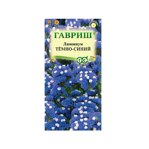 Лимониум Темно-синий 0,1г Гавриш