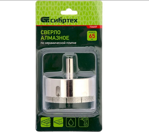 Сверло по керамике и стеклу 65х55 шестигранный хвостовик СИБРТЕХ