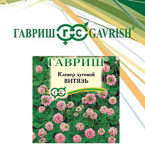 Клевер Витязь луговой 0,5кг.
