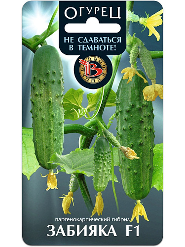 Огурец Забияка F1 Биотехника