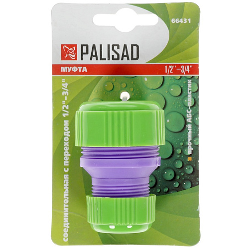 Муфта соединительная с переходом 1/2-3/4 PALISAD