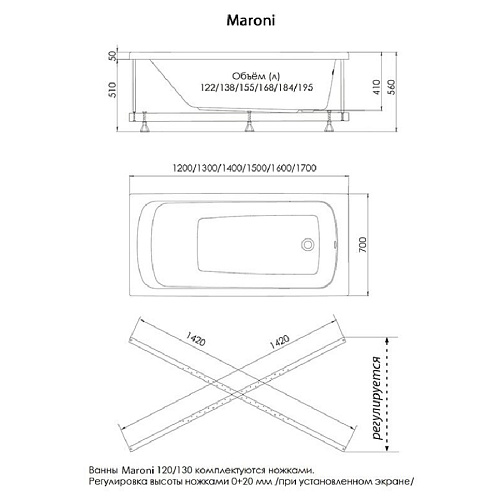 Ванна акриловая MARONI 170х70 468568