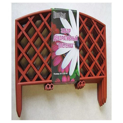 Заборчик Декоративный № 6 Плетенка терракот