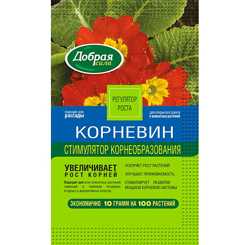 Стимулятор корнеобразовая Корневин 10г