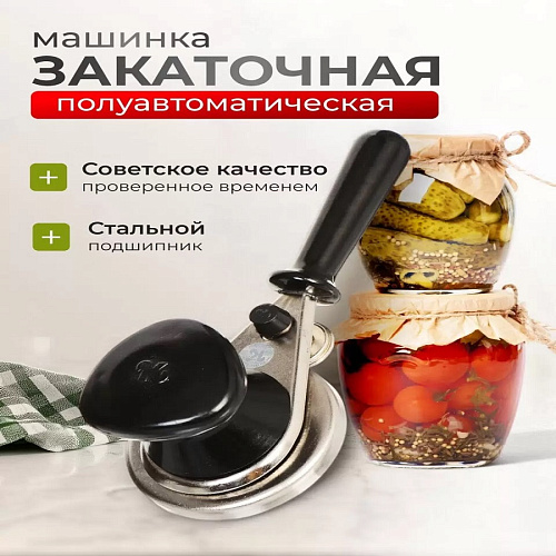 Ключ закаточный полуавтоматический Кредмаш МЗП1-1
