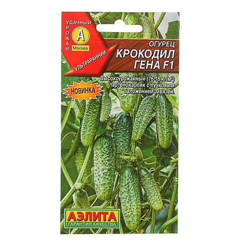 Огурец Крокодил Гена Аэлита 25 гр