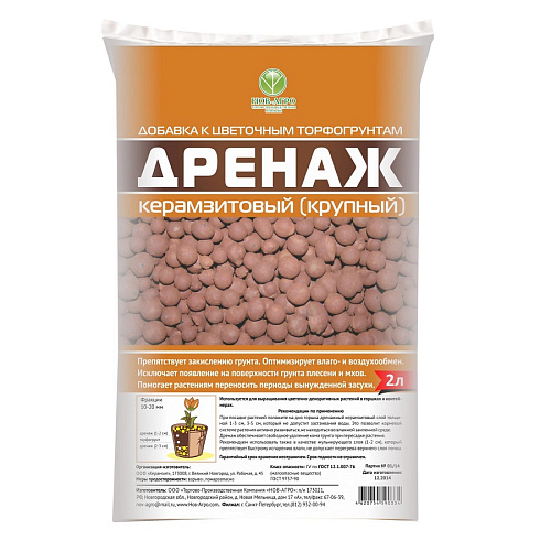 Керамзитный дренаж (фр.10-20мм) 2л Нов-Агро