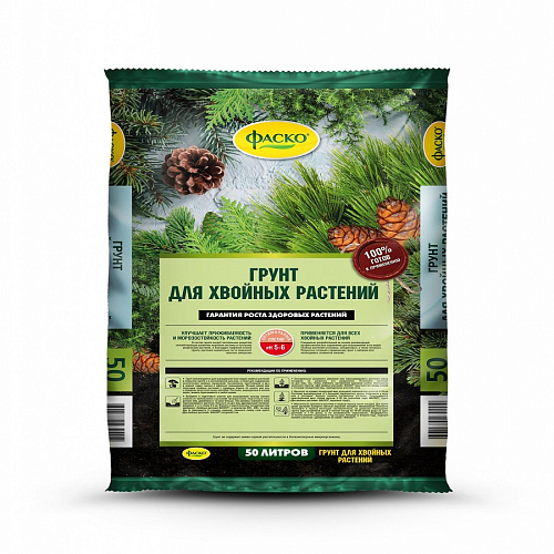 Почвогрунт специализированный  для Хвойных Фаско 50л