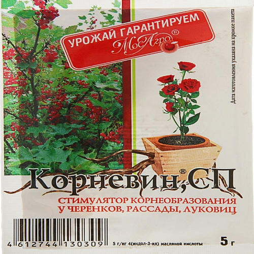 Стимулятор корнеобразовая Корневин 5г