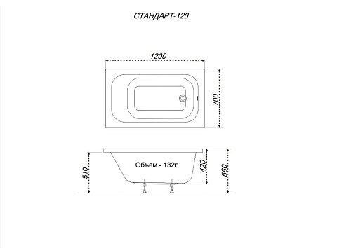 Ванна акриловая Тритон Стандарт Экстра 120 с установочным комплектом