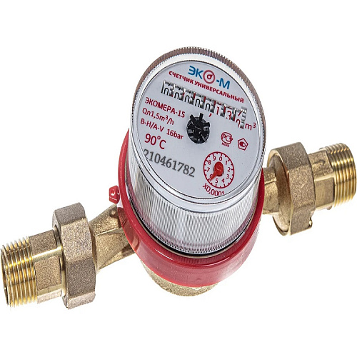 Счетчик воды универсальный ЭКОМЕРА Ду15 (1/2)
