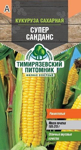 Кукуруза сахарная Супер Санданс 5г Тимирязевский питомник