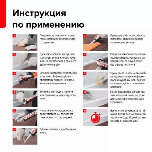 Герметик ТЕХНОНИКОЛЬ силиконовый санитарный белый 280мл