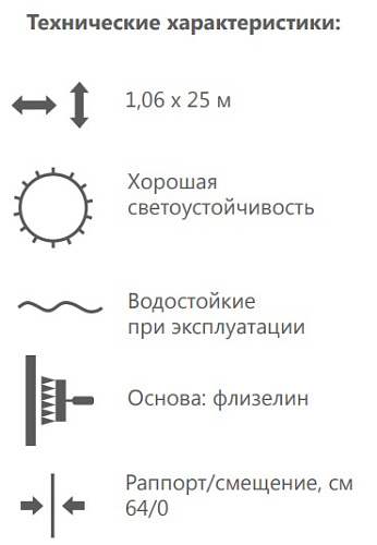 Обои под покраску Elysium Е51225 1,06 х 25