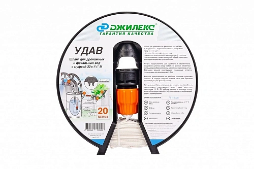 Шланг УДАВ 32*1-1/2 М 9110