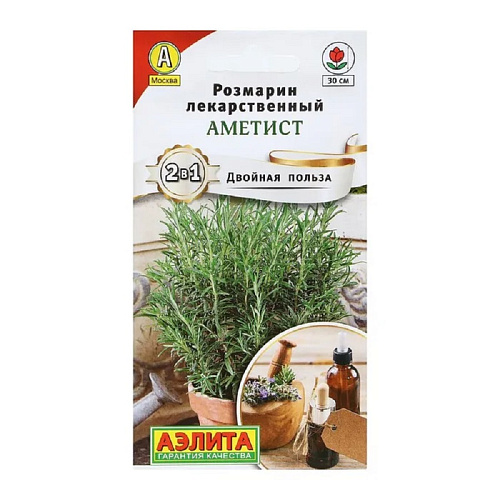 Розмарин Аметист 20 шт Аэлита
