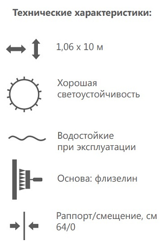 Обои под покраску Elysium Е21143 1,06 х 10