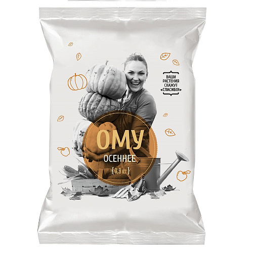 ОМУ Осеннее 0,9кг Нов-Агро