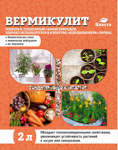 Вермикулит 10л
