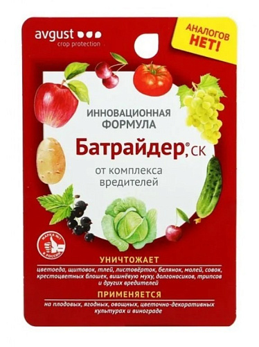 Инсектицид БАТРАЙДЕР 10мл