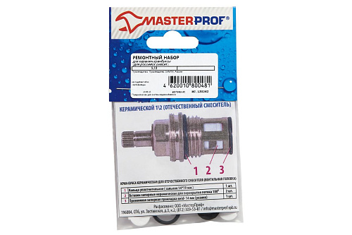 "Ремонтный набор для керамической кран-буксы 1/2"" отечественного смесителя"