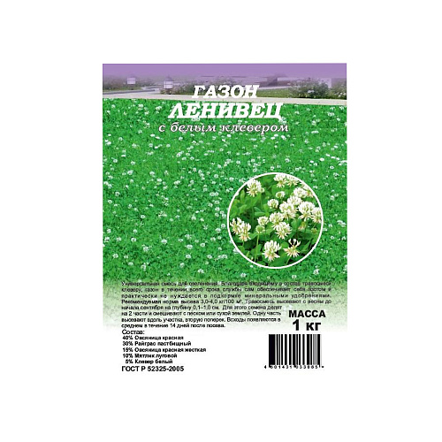 Газон Ленивец с белым клевером 1кг.