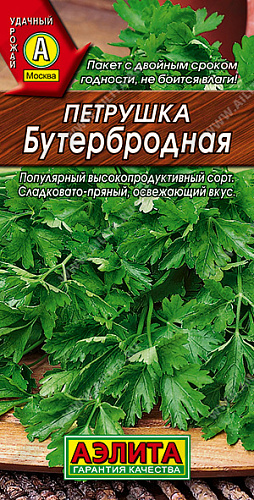 Петрушка листовая Бутербродная Аэлита Петрушка листовая Бутербродная Аэлита