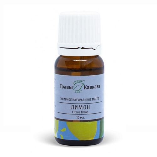 Эфирное масло лимона (10 мл)