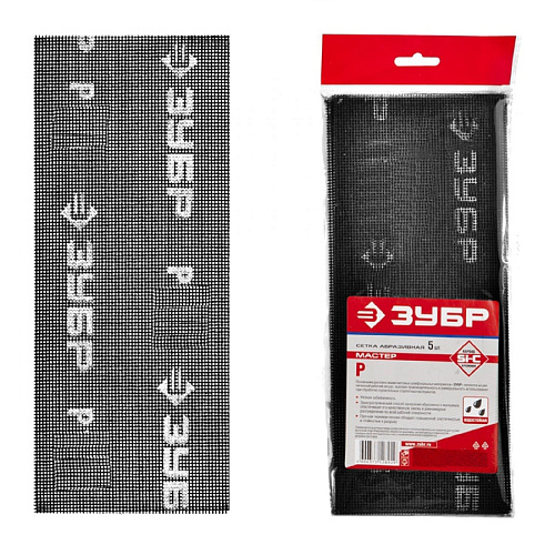 Шлифовальная сетка Зубр абразивная №400 5листов