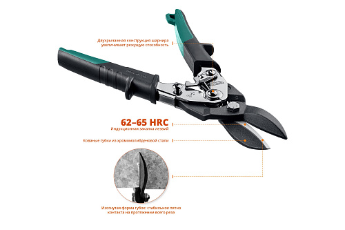 Ножницы KRAFTOOL GRAND прямые по металу 260мм