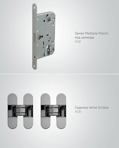 Комплект фурнитуры №1 к полотнам 4Z