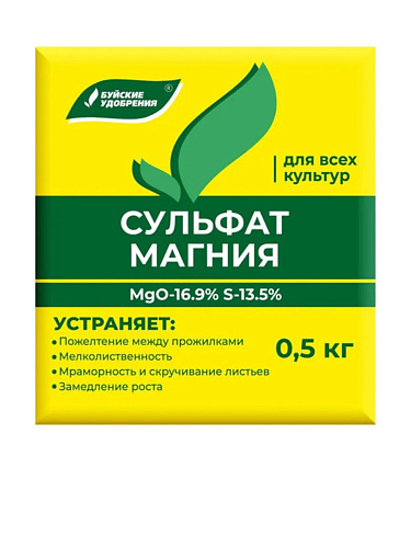 УМС Сульфат Магния 20г
