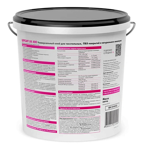 Клей универсальный Ceresit UK400 для текстильных и ПВХ покрытий 