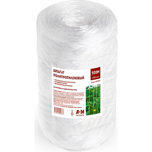 Шпагат полипропиленовый 1,6ммx500м белый 1000 Текс/12