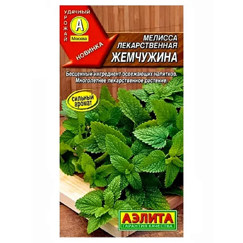 Мелисса Жемчужина лекарственная 0,1г Аэлита