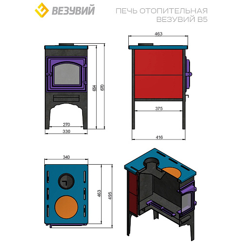 Печь отопительная Везувий В5